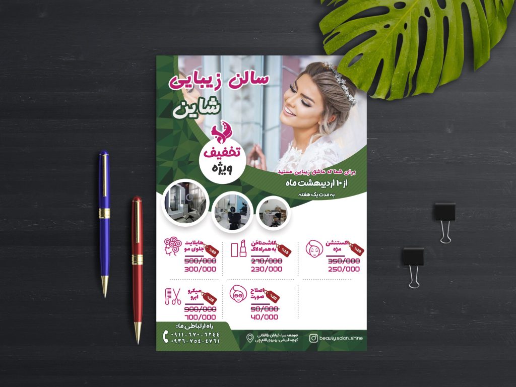 پوستر شاین