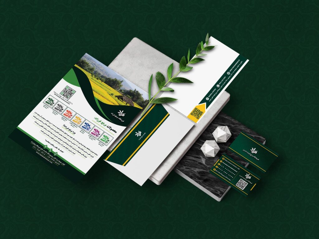 هویت بصری